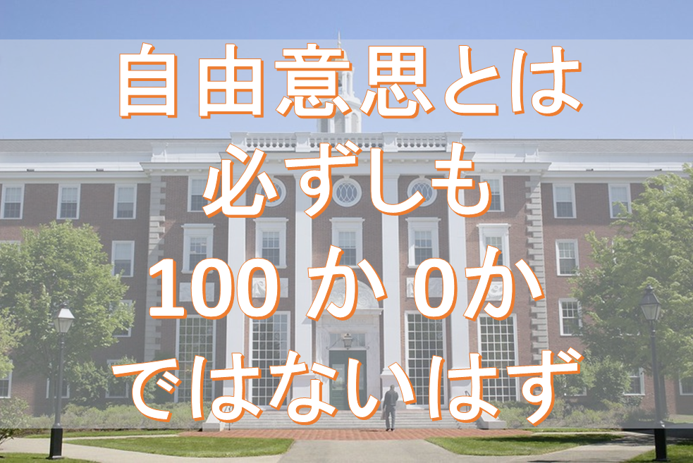 自由 意思 と責任について カントに学ぶ意志の倫理学 自由 意思 と責任についてのカントの立場